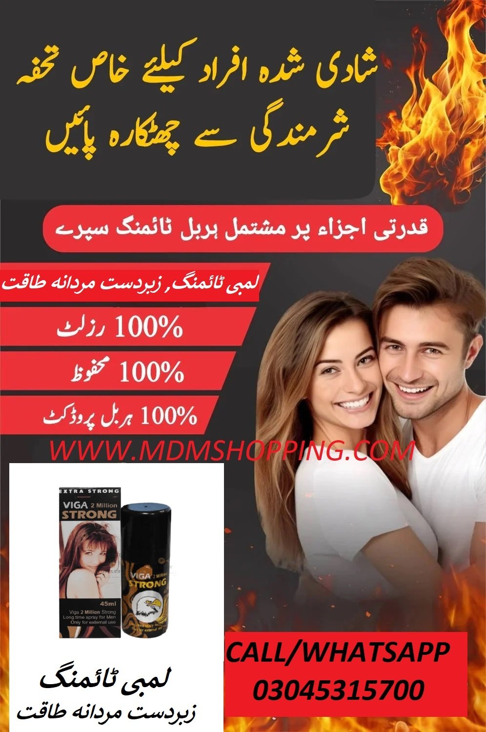 Viga Timing Spray | Viga Strong 1 Million Delay Spray